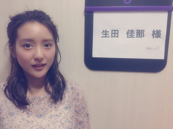 生田佳那(画像提供:所属事務所)