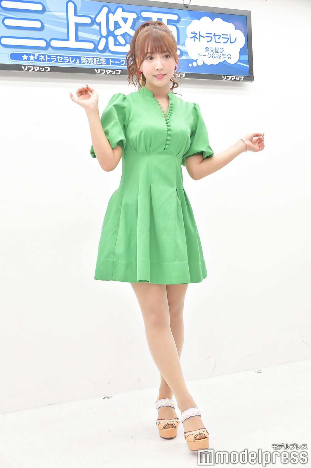 三上悠亜（C）モデルプレス