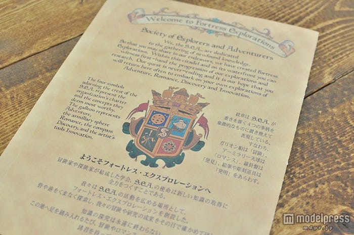 フォートレス・エクスプロレーション地図