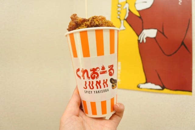 JUNKな唐揚げYELLOWスパイス
