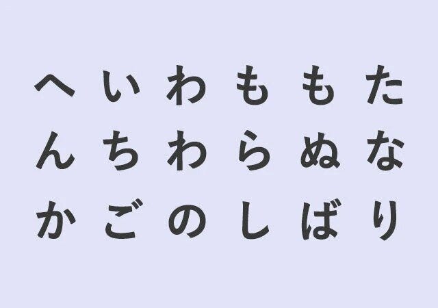 避けたいことがわかる心理テスト