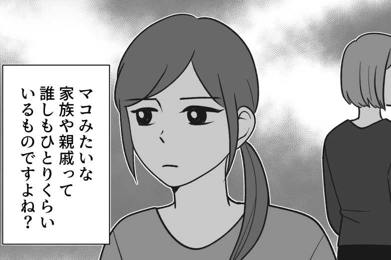 ＜身内のSNS、闇深い…＞助言も指摘もすべて「攻撃」と捉えられ諦め【第6話まんが：長女の気持ち】
