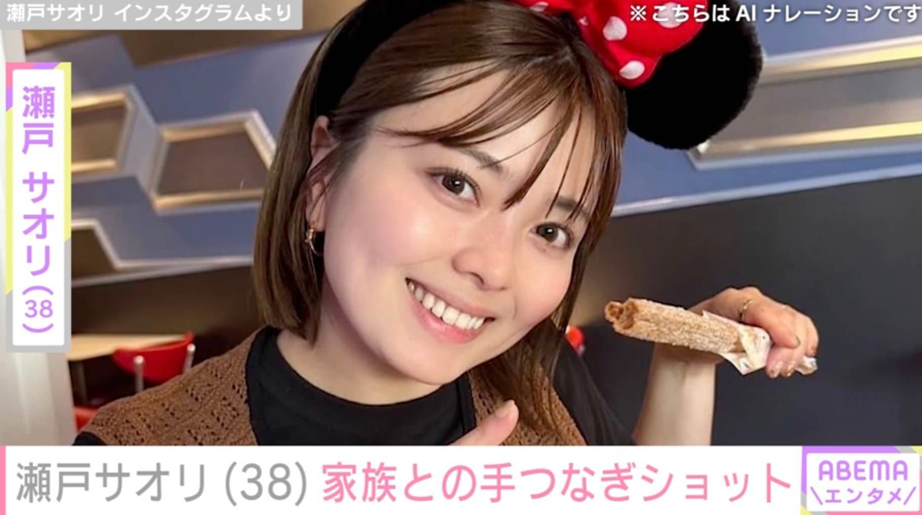 元ジャンポケ斉藤慎二被告の妻・瀬戸サオリ、子どもからの愛にあふれた手紙を公開