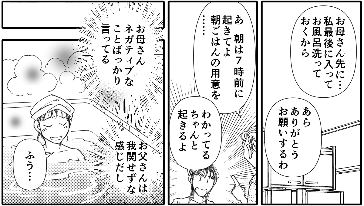 帰省ブルー 2-3_1