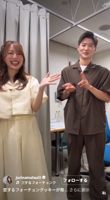 松井珠理奈、辻本達規 ／松井珠理奈Instagramより