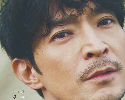 津田健次郎、ブラックスーツで大人の色気 写真集「ささやき」表紙解禁