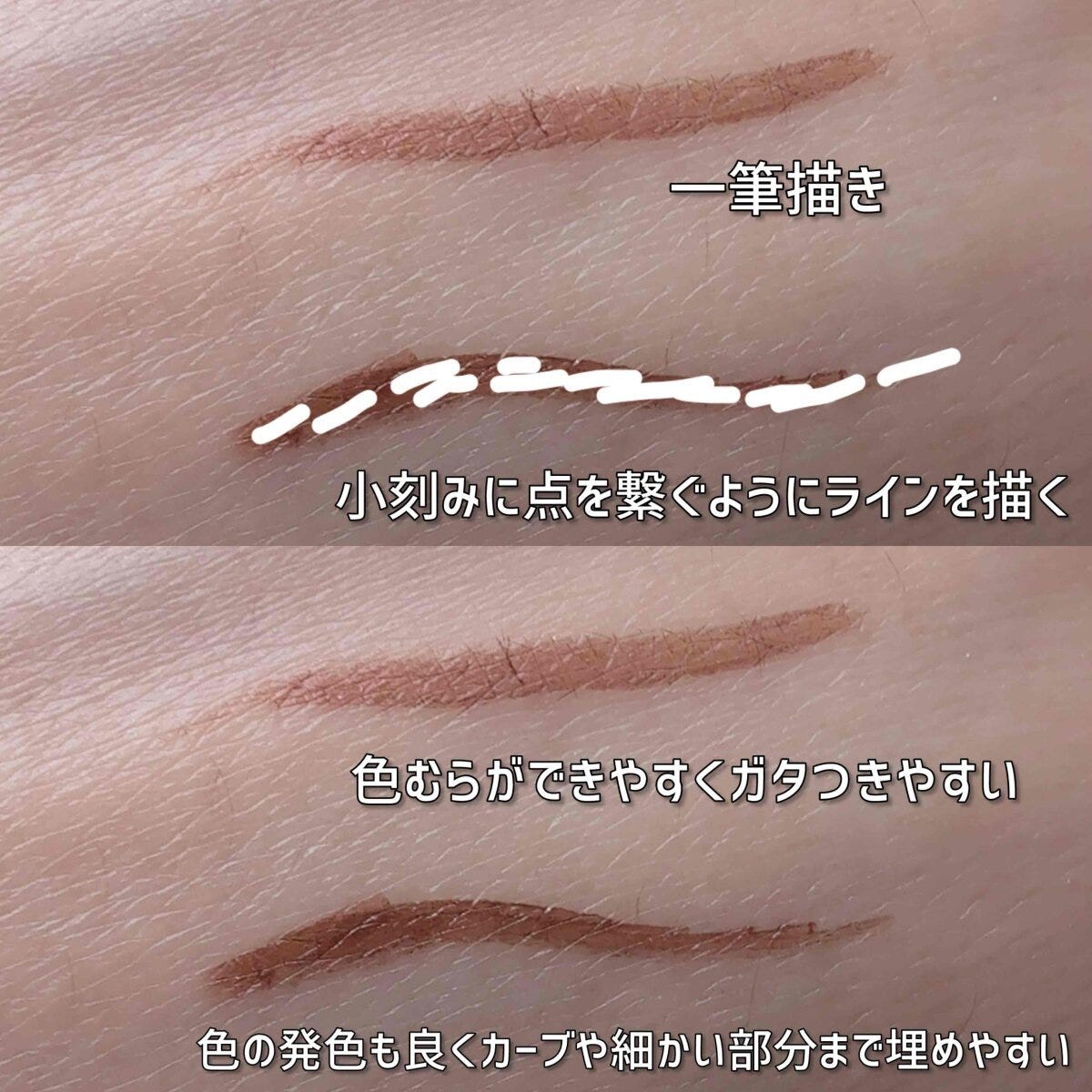 リキッドアイラインは線を描くというよりも小刻みに筆を動かして点を繋げていくようにする