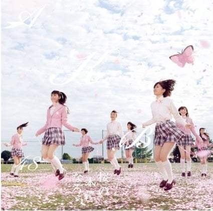 AKB48、噂のドラマ主題歌で”おニャン子越え”の快挙達成