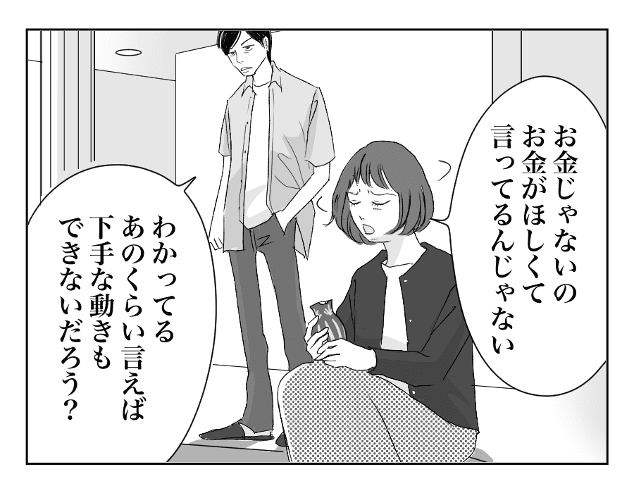 【全16話】母を遠い施設に預けて実家のものを売却した兄…許せない!_11-1