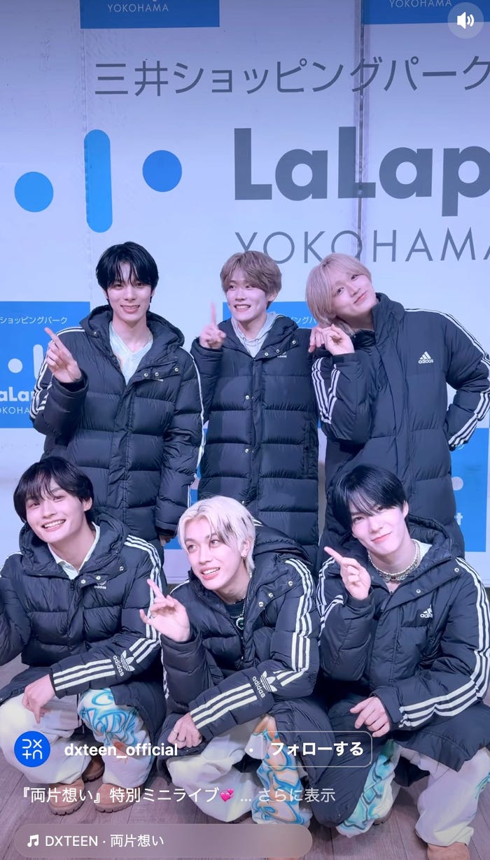 DXTEEN公式instagramより