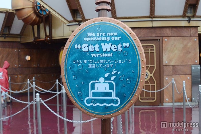 「アクアトピア」の期間限定“びしょ濡れ”バージョン