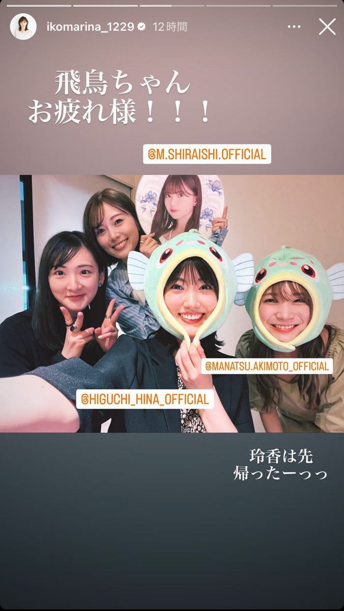 生駒里奈、白石麻衣、樋口日奈、秋元真夏/生駒里奈Instagramストーリーズより
