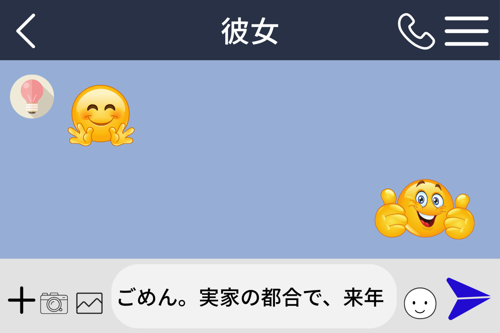 「来年、一緒に」と言った翌週、彼女を消した俺