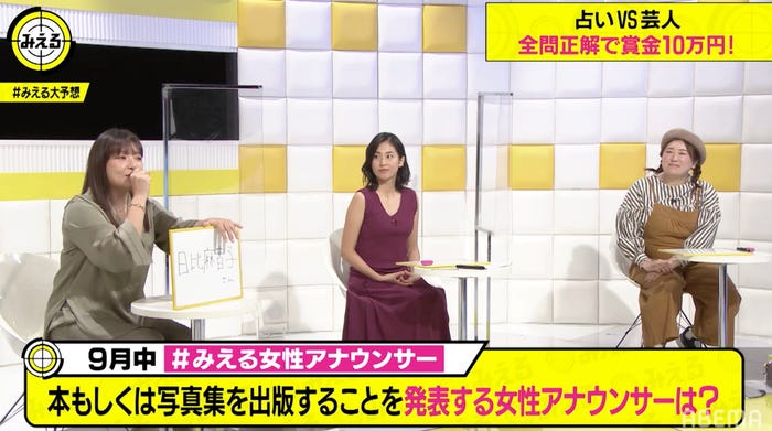 新井恵理那 日比麻音子 写真集 本を出しそうな女子アナを予想 モデルプレス 新井恵理那 日比麻音子 写真集 本を出しそうな女子アナを予想 モデルプレス