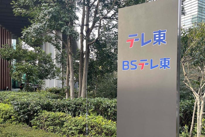 テレビ東京外観 (C)モデルプレス