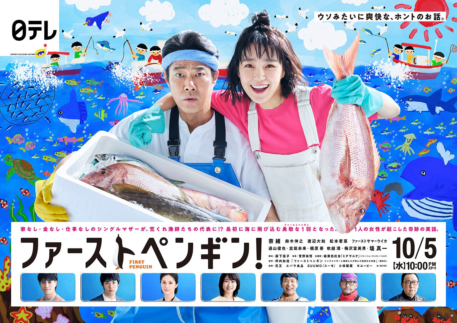 画像7 21 2022年秋ドラマ あらすじ＆見どころまとめ 豪華イケメン俳優主演が豊作 モデルプレス