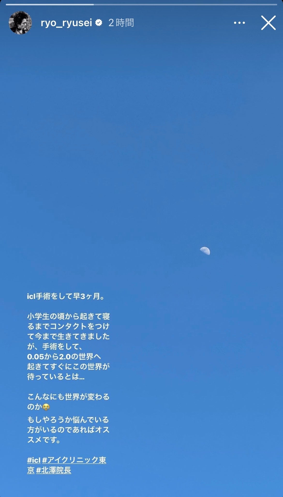 竜星涼Instagramストーリーズより