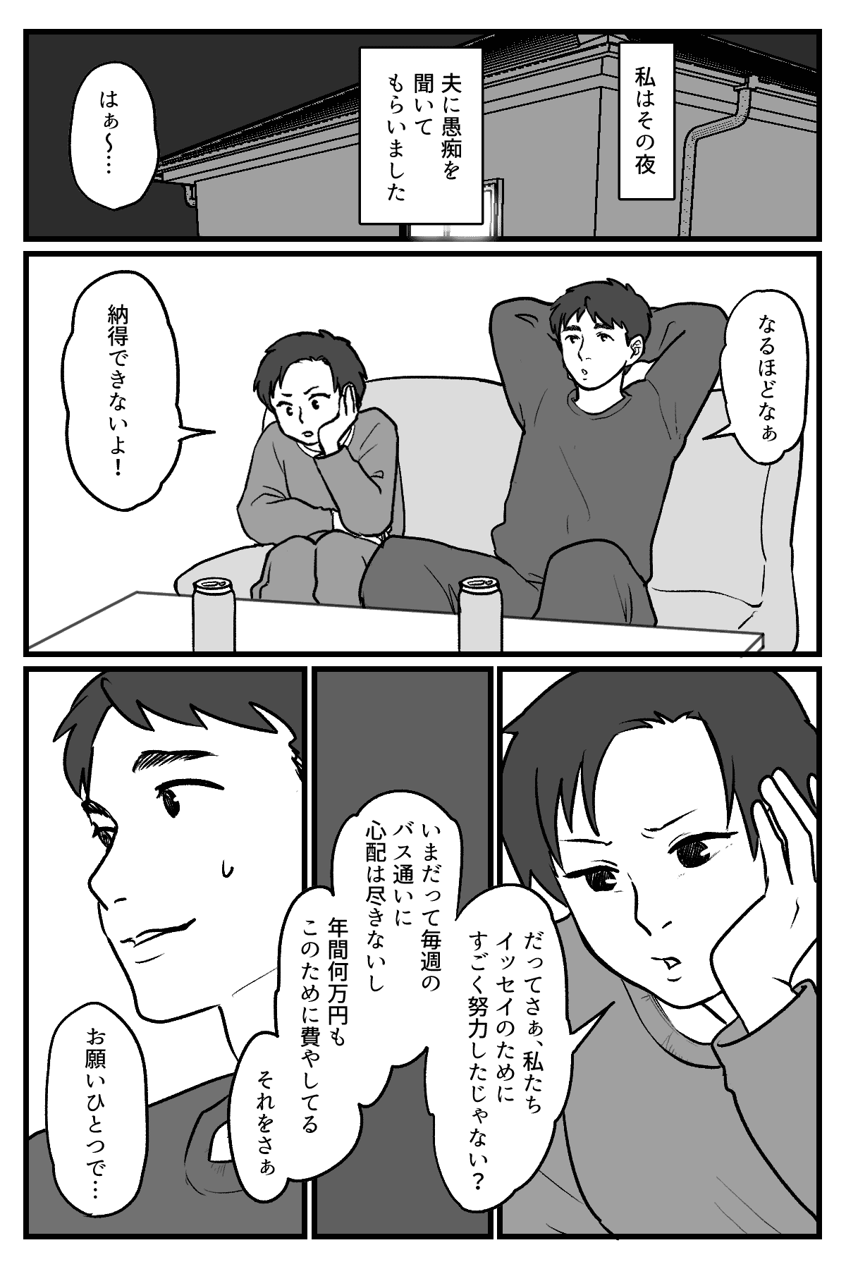 職場のおばさん_007