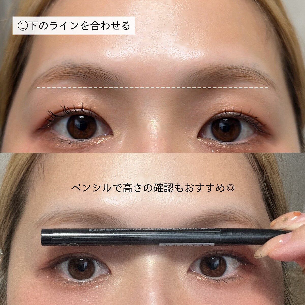 眉の下ラインを合わせるためペンシルを当てて高さを確認する様子 眉の下ラインを合わせるためペンシルを当てて高さを確認する様子