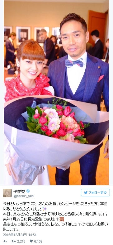 平愛梨、サッカー長友佑都選手との婚約を報告「長友愛梨になります」