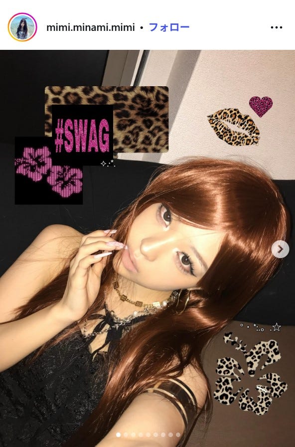 MINAMIInstagramより