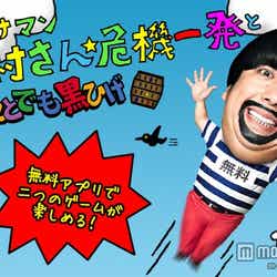 バナナマンの日村勇紀