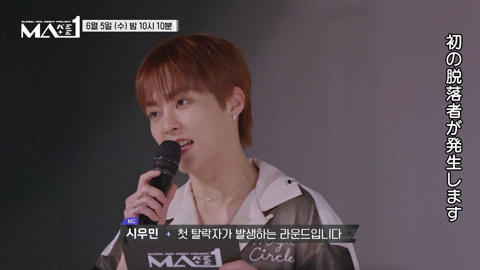 シウミン「MAKEMATE1」第4話より（C）KBS