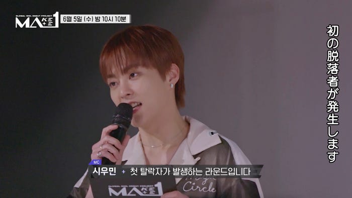 シウミン「MAKEMATE1」第4話より(C)KBS