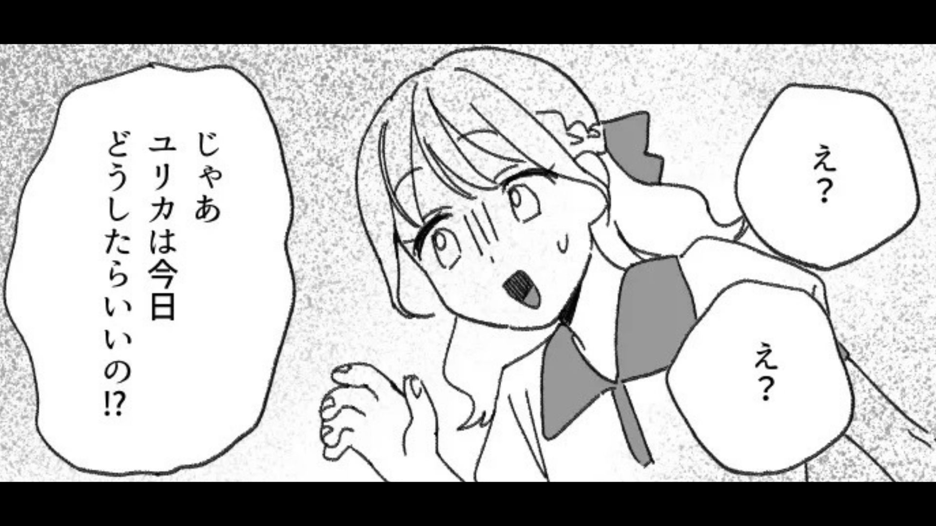「今日どうしたらいいの？」旅行中、支払いを建て替えさせる友だち。拒否すると【ありえない発言】をして…！？