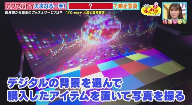 大阪・奈良で発見！新発想から誕生した「大ヒットサービス」とは