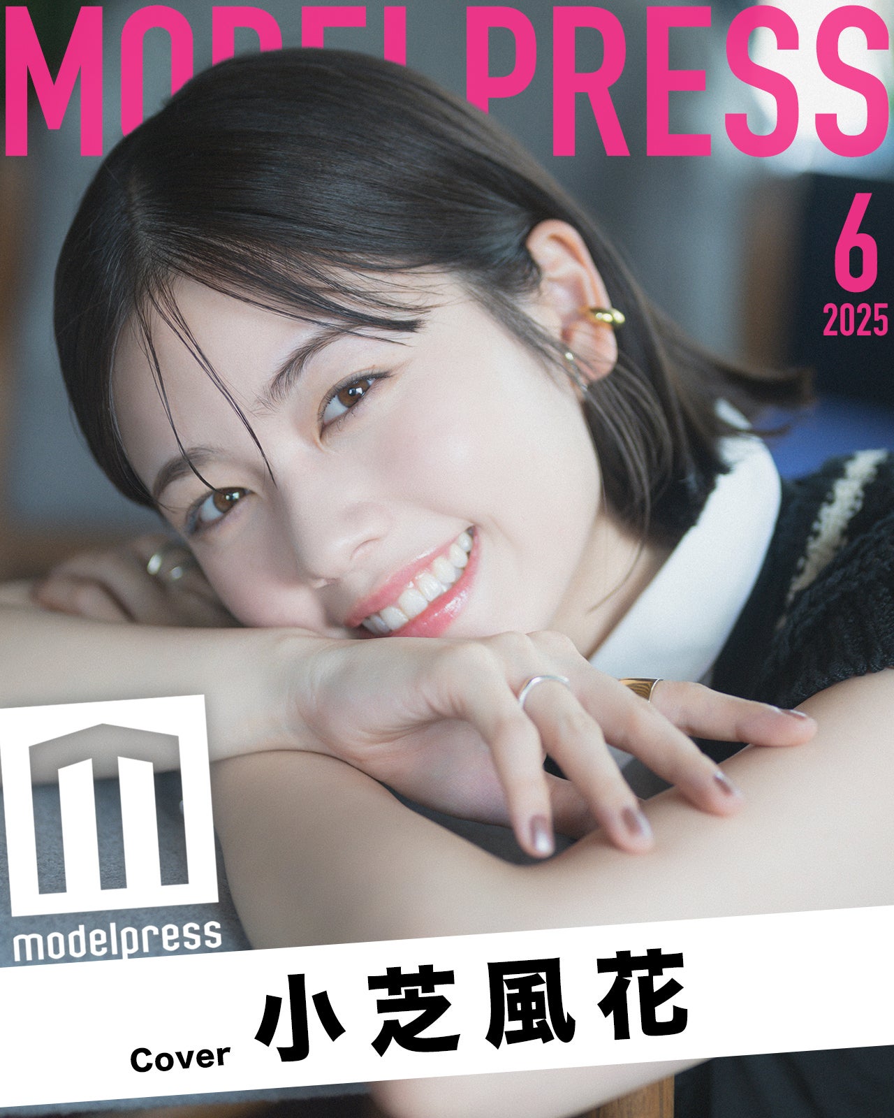 女性アイドル・俳優系金券　「クオカード500 小芝風花」 週刊BIG COMIC スピリッツ 2019年No.7 抽プレ 駿河屋 - 【買取】「クオカード500 小芝風花」 週刊BIG COMIC