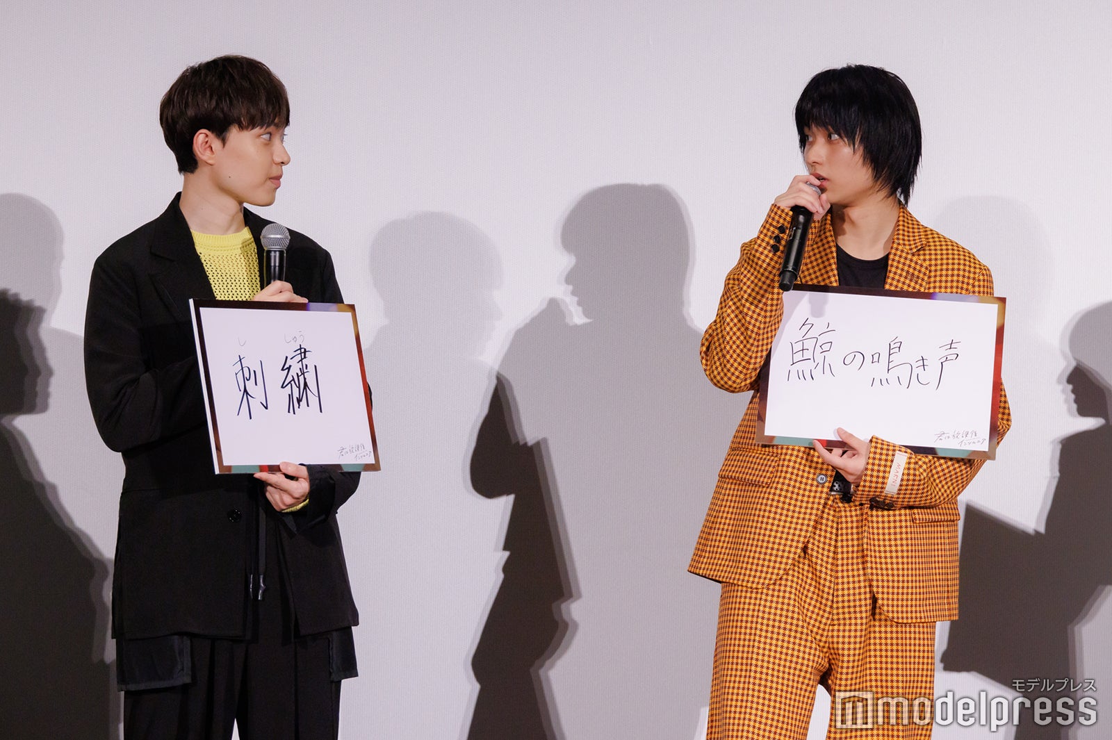 上村海成、奥平大兼（C）モデルプレス