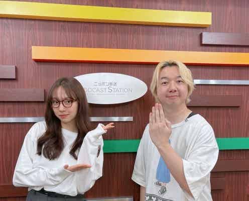 三四郎・相田周二、指輪のサイズ測定は新内眞衣経由で 妻へのプロポーズ秘話明かす