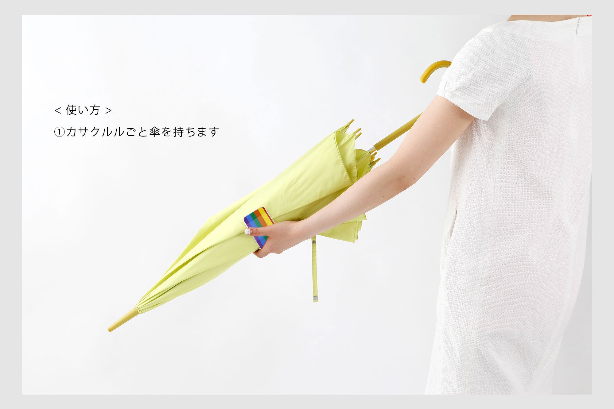 カサクルル カサクルル 使い方