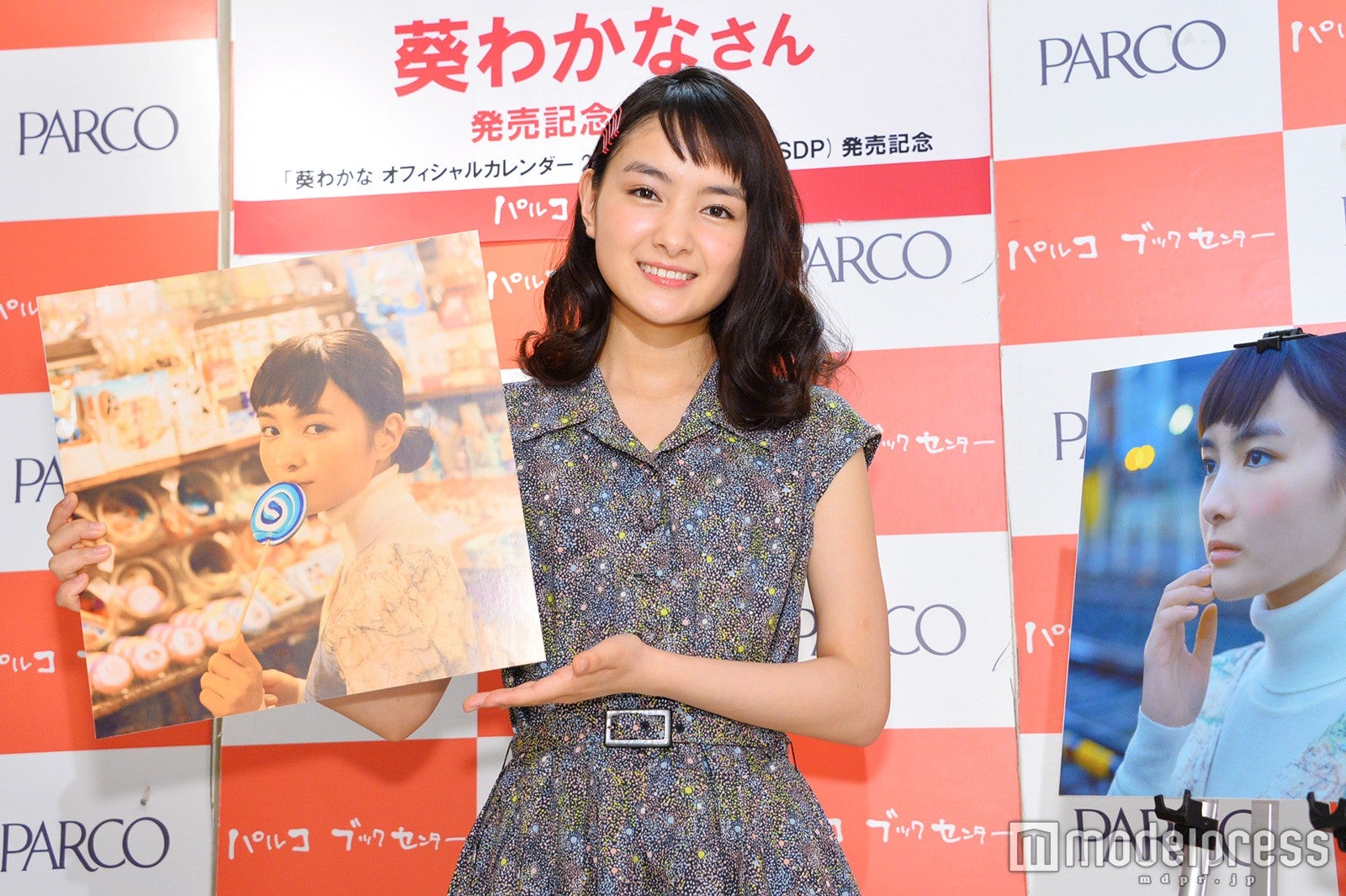 葵わかな（C）モデルプレス