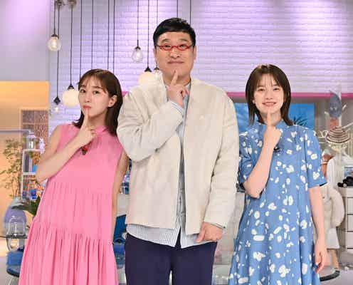 田中みな実&弘中綾香アナ「あざとくて」卒業へ 南キャン山里&新MCで番組継続