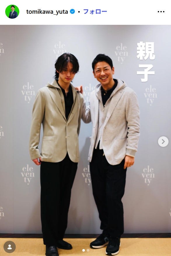 富川立夢、富川悠太/富川悠太Instagramより