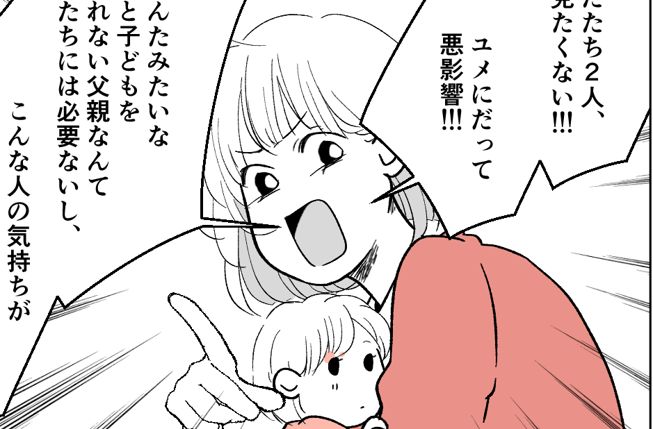 ＜義母、恨まれるよ？＞母親の暴走を止められない旦那。妻子を守れないなら不要です！【第5話まんが】