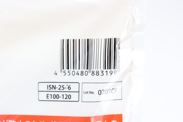 お尻あったかカイロ JANコード お尻あったかカイロ JANコード