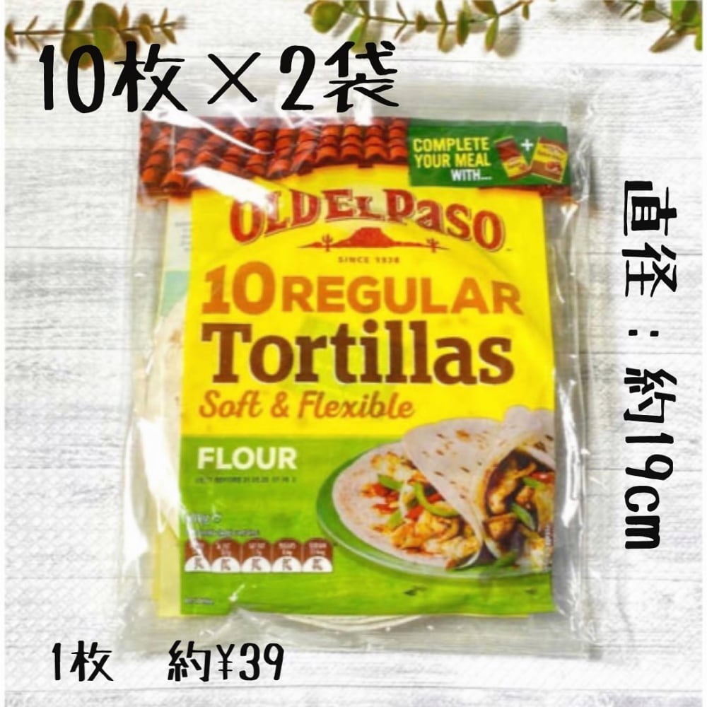 フラワートルティーヤ