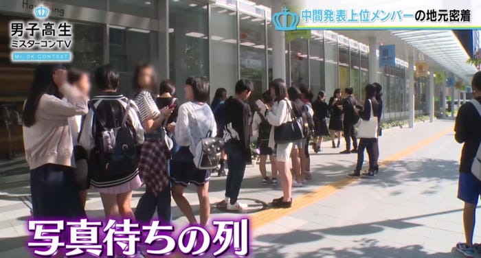 地元では女子が行列/男子高生ミスターコンTV(AbemaTV)