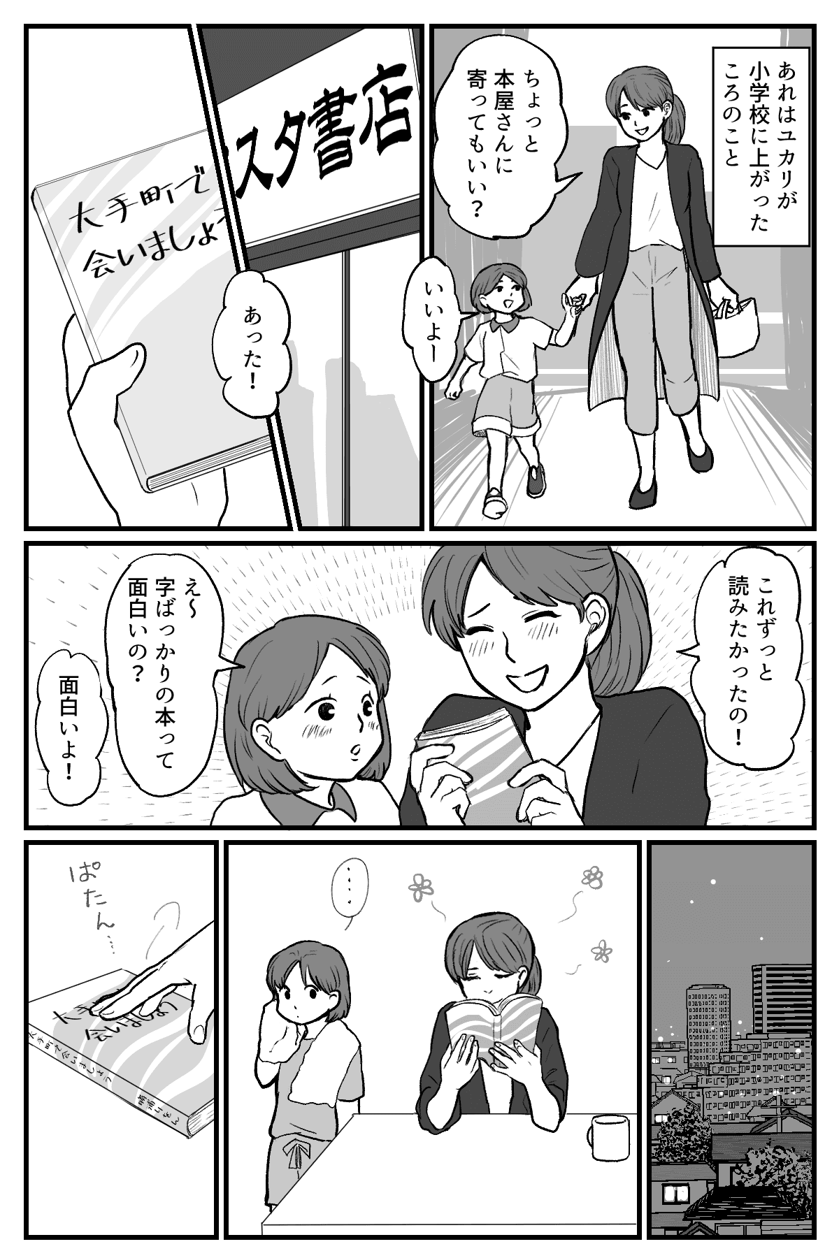 はりきりお父さん_013