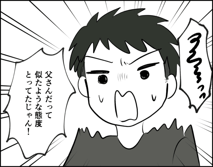娘のために怒る父…
