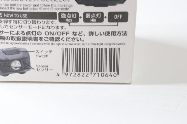 モーションセンサー付ヘッドライト　JANコード