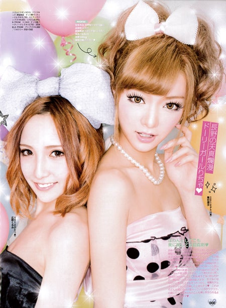 新「ageha」モデルの素顔に迫る　DV経験の衝撃過去も明らかに