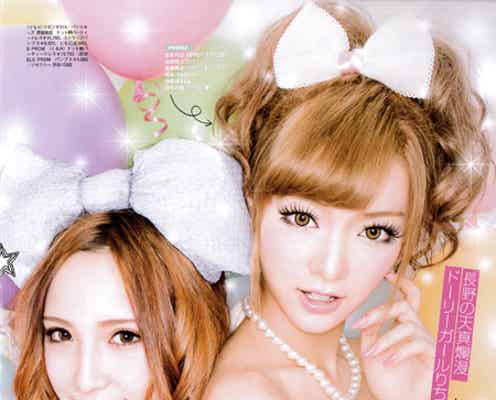 新「ageha」モデルの素顔に迫る DV経験の衝撃過去も明らかに