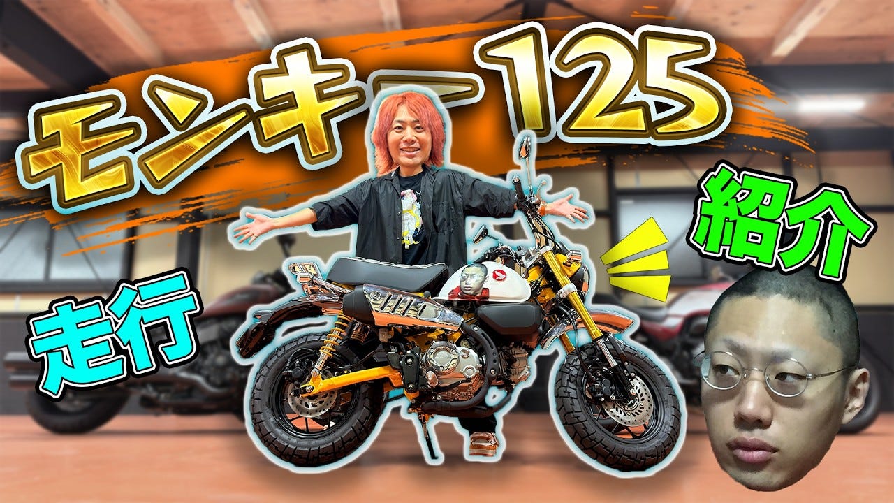 『東海オンエア』てつや、メンバーたちに誕生日プレゼントとしてもらったバイクをお披露目