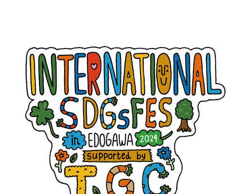 山下幸輝・中町兄妹・EXILE TETSUYAら出演「SDGs FES」中止発表 警報級大雨の可能性