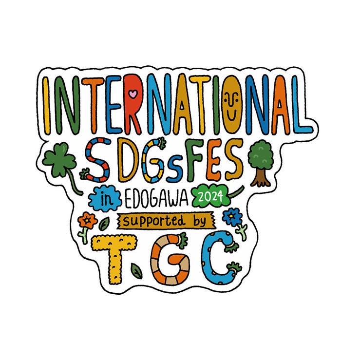 「SDGs FES in EDOGAWA supported by TGC」ロゴ(提供写真)