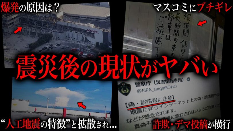 熊本震災「売上金を戻して」指示に応じた22歳女性、爆発に巻き込まれ死亡